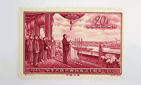未使用 中華人民共和国成立10周年(第5次)