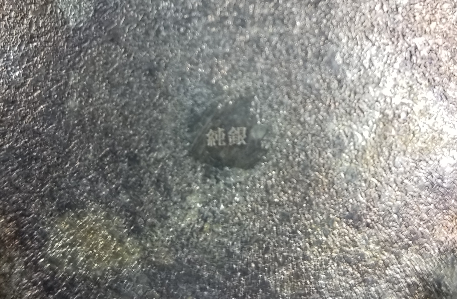 純銀製 富士型銚子 刻印