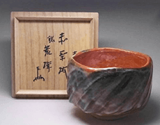 茶碗師 楽吉左衛門 赤茶碗