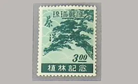 沖縄切手の価値とは｜高く売るためのコツや代表作を紹介