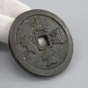 咸豊通宝の価値とは？買取相場・種類・高く売るコツ4選とともに解説