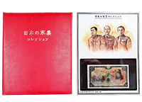 古写真・戦争資料買取