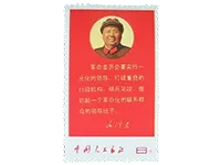 毛首席の最新指示