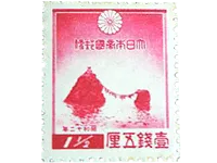 年賀切手「二見ケ浦」