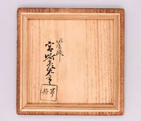 査定ポイント1.工房・作者などの確認