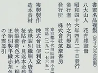 査定ポイント1.装丁、時代を確認する