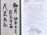 査定ポイント3.状態の確認