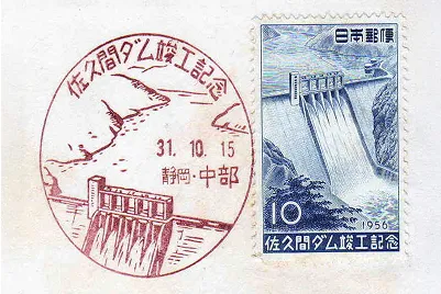 旧版富士鹿切手