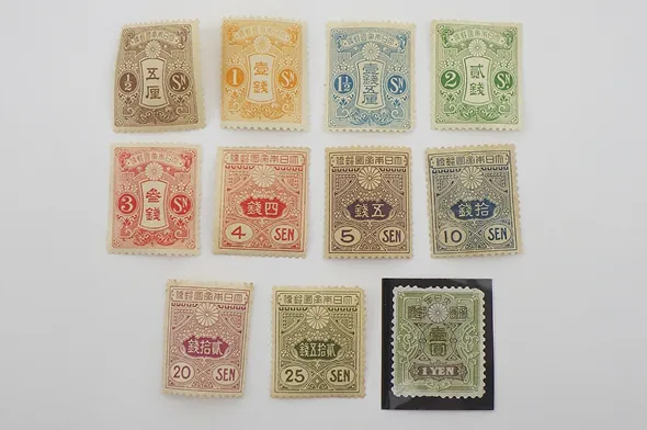 田沢型大正白紙切手